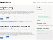 Tablet Screenshot of ezinearticles.gr